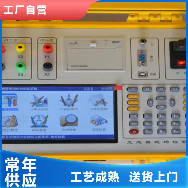 四川电流互感器智能现场测试仪