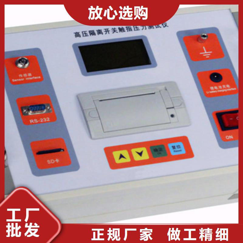 上海隔离开关触指压力测试仪变压器直流电阻测试仪实体厂家支持定制