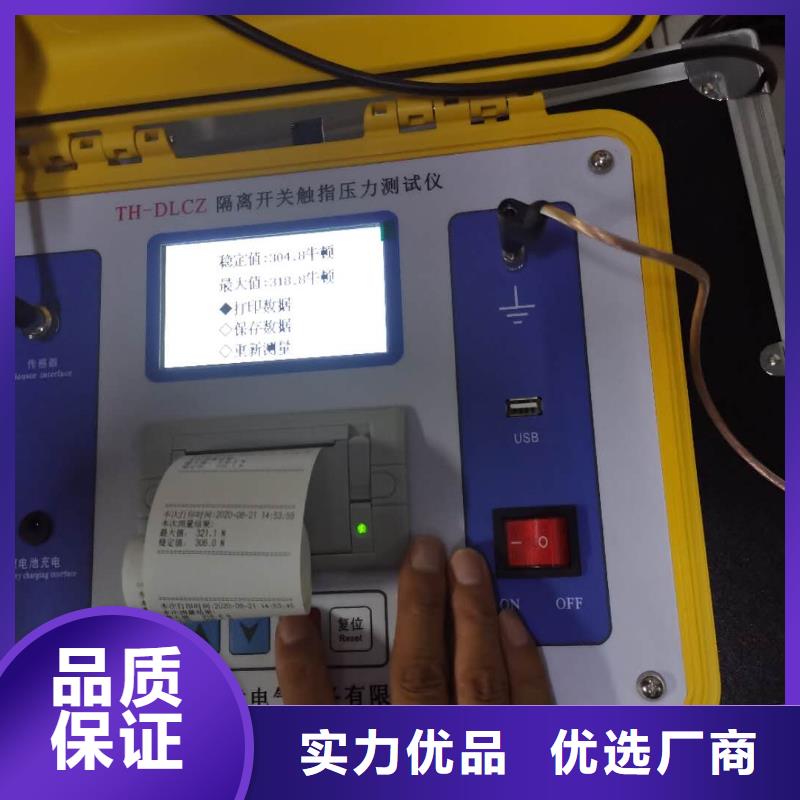 台湾隔离开关触指压力测试仪,电力电气测试仪器保质保量