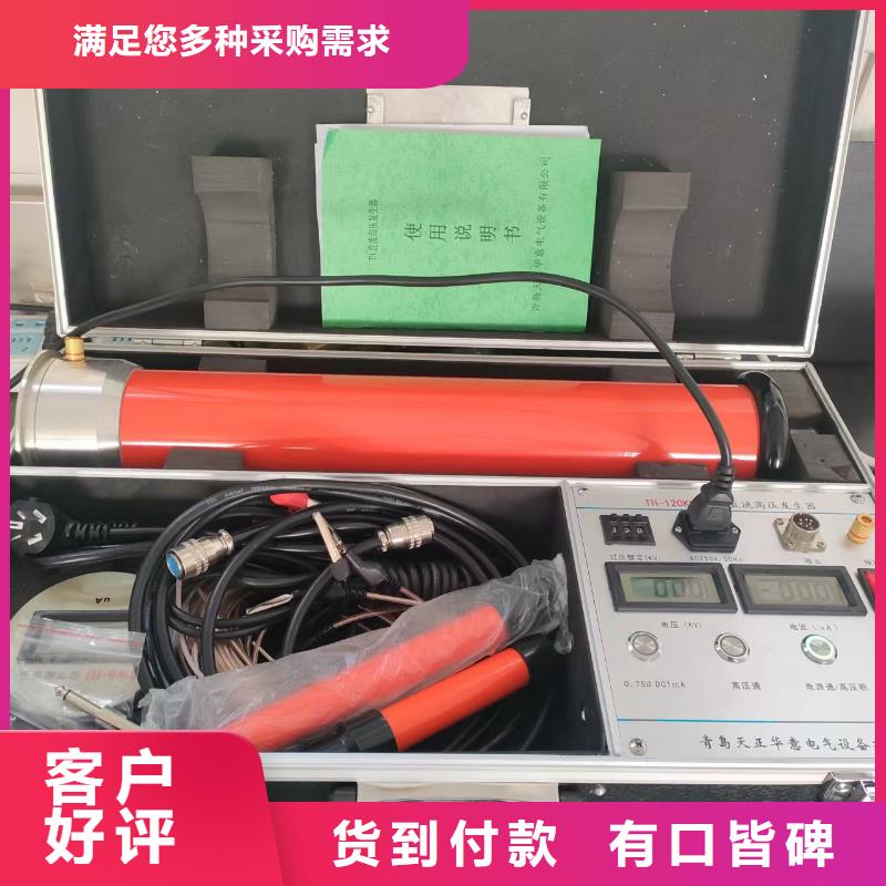 天津直流高压发生器,变频串联谐振耐压试验装置质优价保