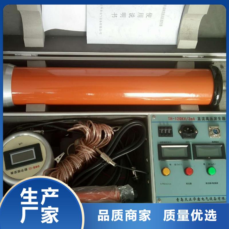 台湾直流高压发生器 灭磁过电压测试装置老客户钟爱