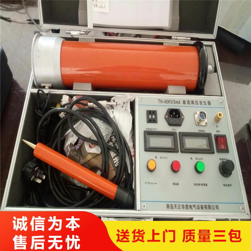 上海【直流高压发生器】便携式故障录波仪专注产品质量与服务