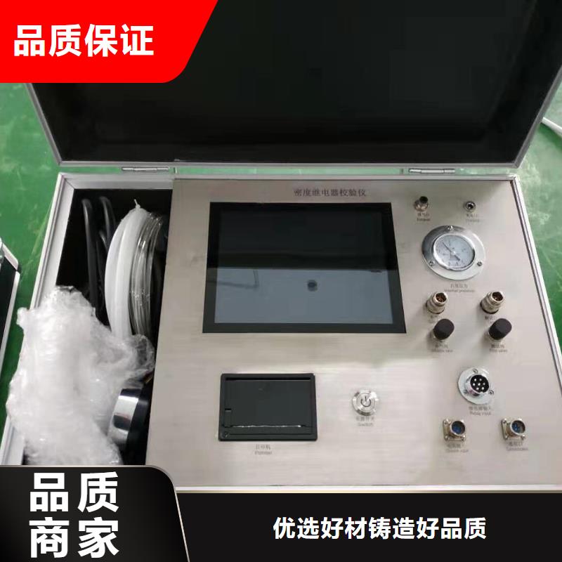 台州sf6密度继电器检测装置放心购买