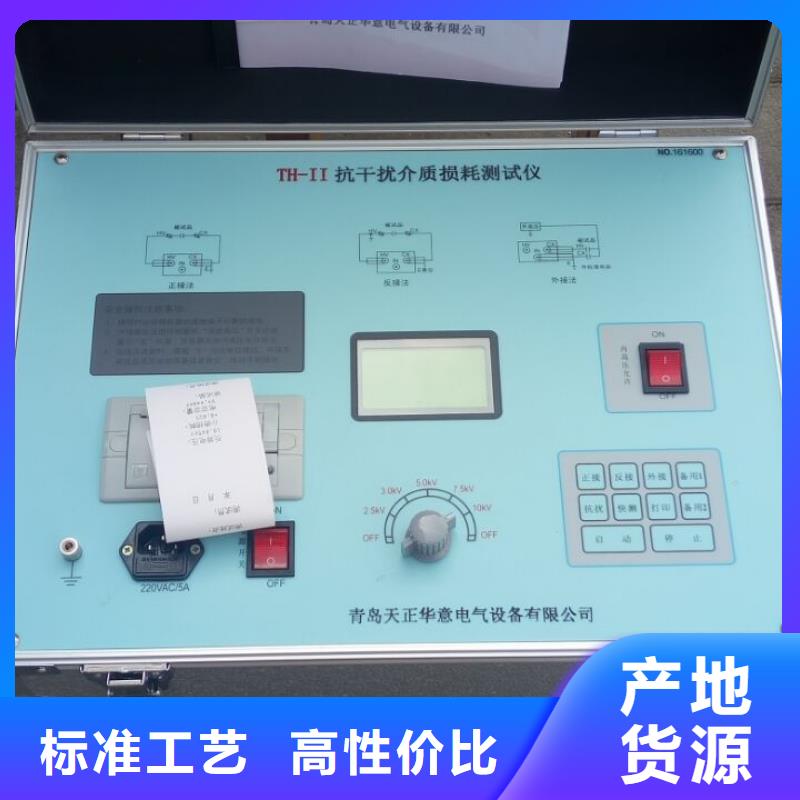 广州油介质损耗测定仪-联系方式