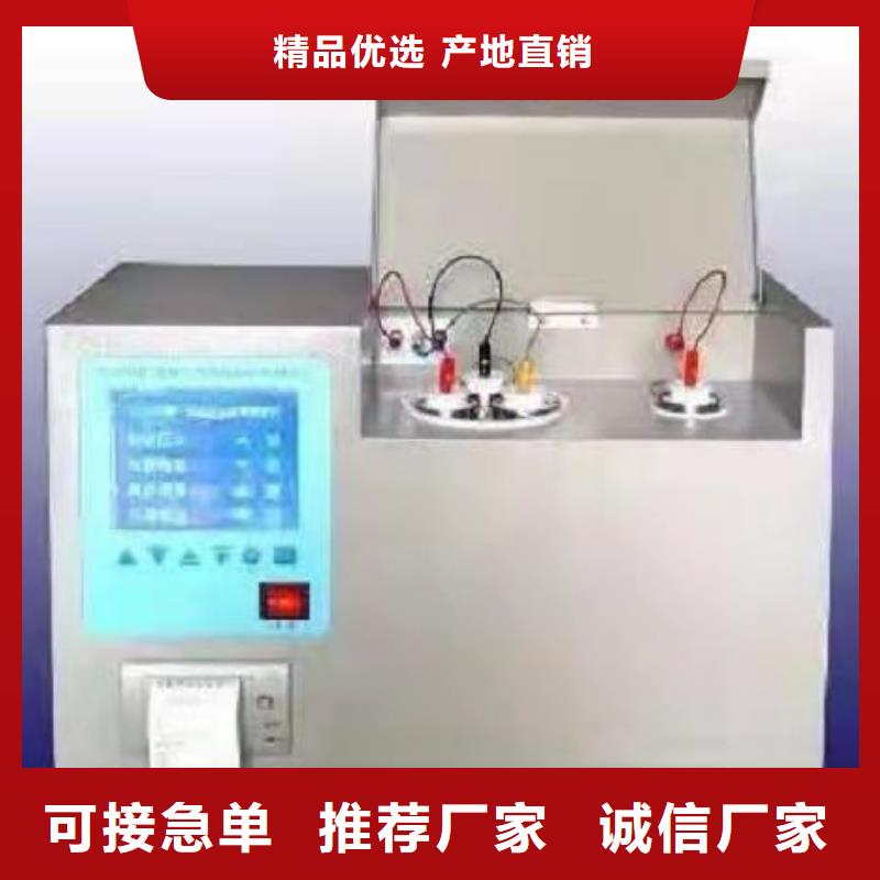 武汉绝缘油抗燃油体积电阻率测定仪    价格资讯
