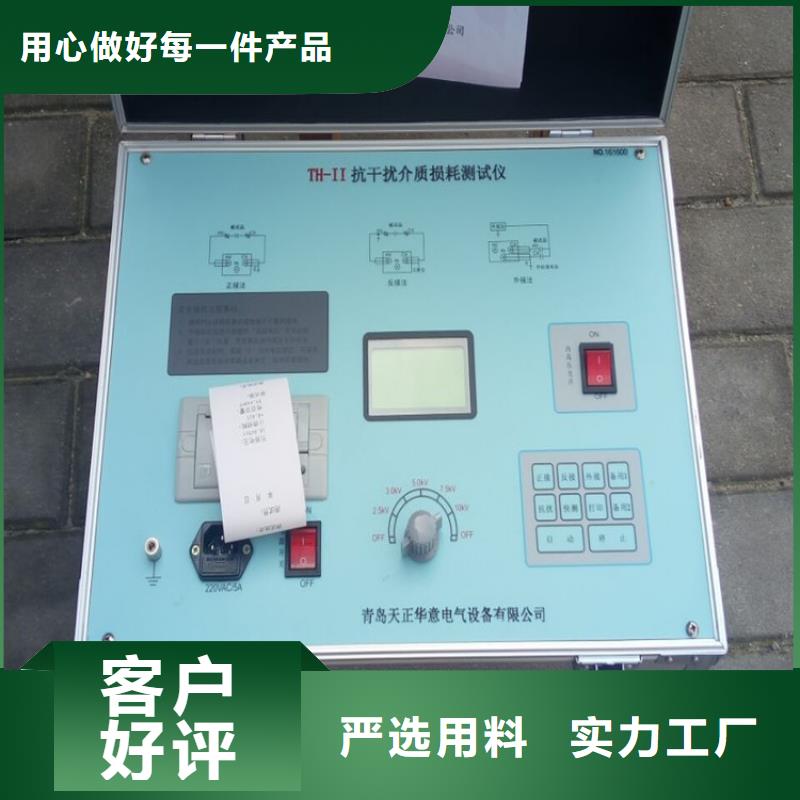 江苏介质损耗测试仪变压器容量特性测试仪可零售可批发