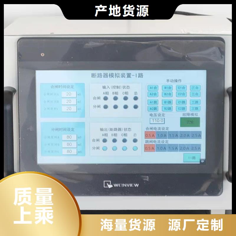 滁州批发热保护器性能寿命测试装置_品牌厂家
