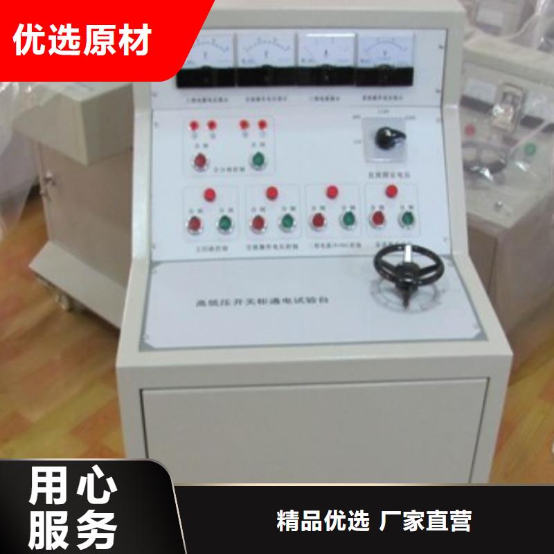 海南高低压开关柜通电试验台_微机继电保护测试仪订购