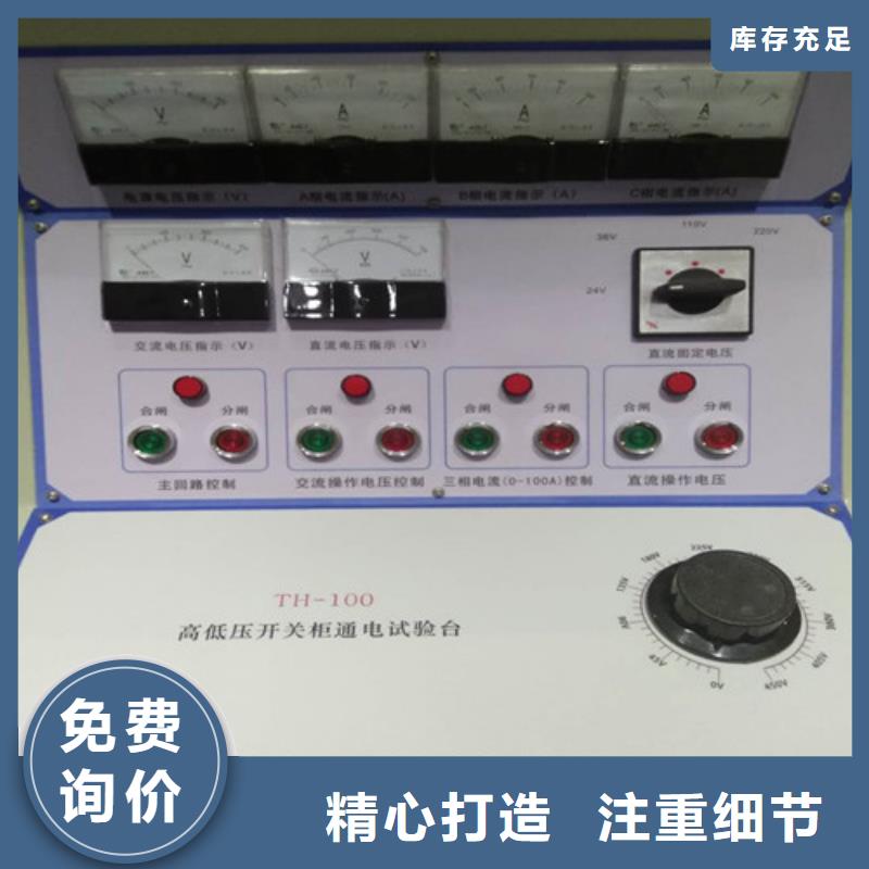 香港高低压开关柜通电试验台电力电气测试仪器发货迅速