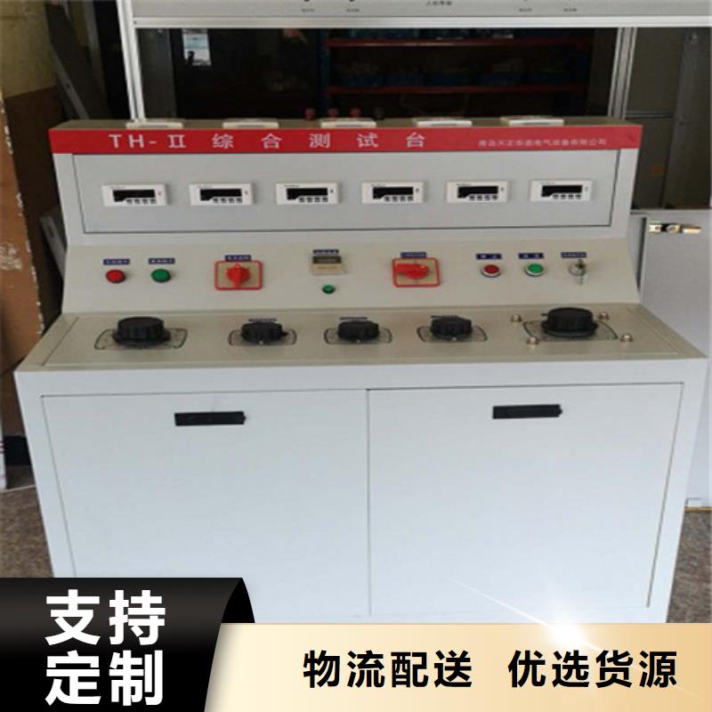 湘西高低压成套设备综合测试台采购厂家