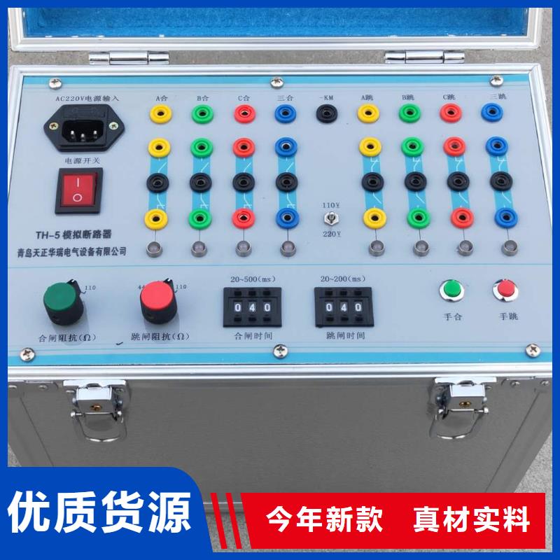 香港高低压开关柜通电试验台智能配电终端测试仪品质优选