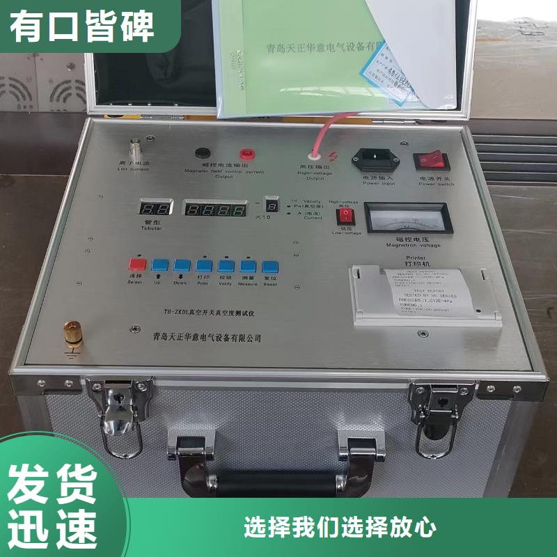 四川支持定制的低压断路器测试仪销售厂家