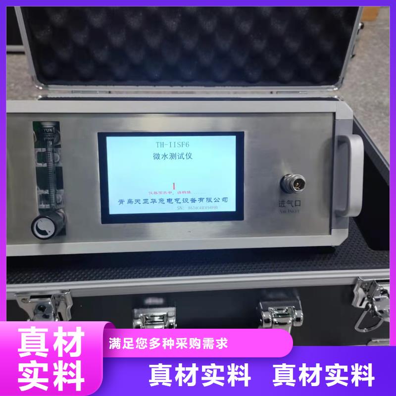 广安SF6综合测试仪现场安装