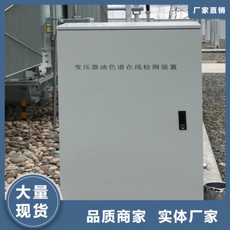 变压器油色谱在线监测系统品质优杭州