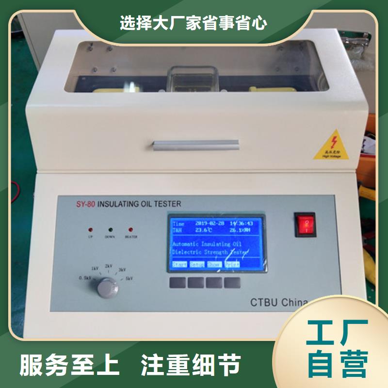 台湾绝缘油介电强度测试仪蓄电池充放电测试仪超产品在细节