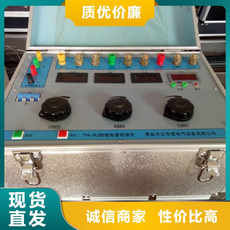 天津热继电器测试仪三相交直流指示仪表校验装置多行业适用
