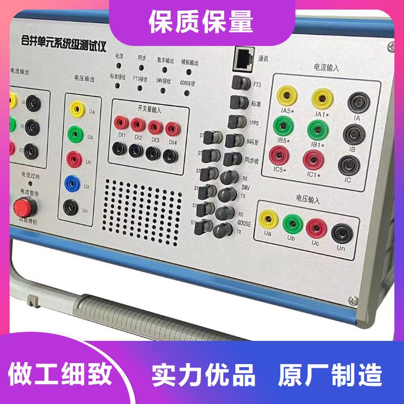 香港热继电器测试仪配电终端自动化测试仪从源头保证品质