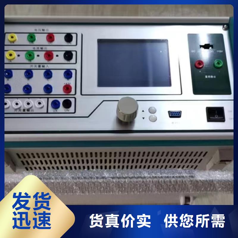 【上海热继电器测试仪微机继电保护测试仪真正的源头厂家】
