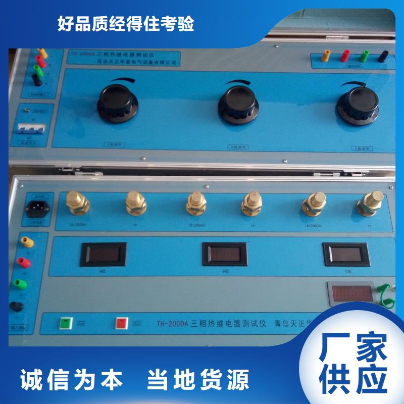 北京热继电器测试仪励磁系统开环小电流测试仪物美价优