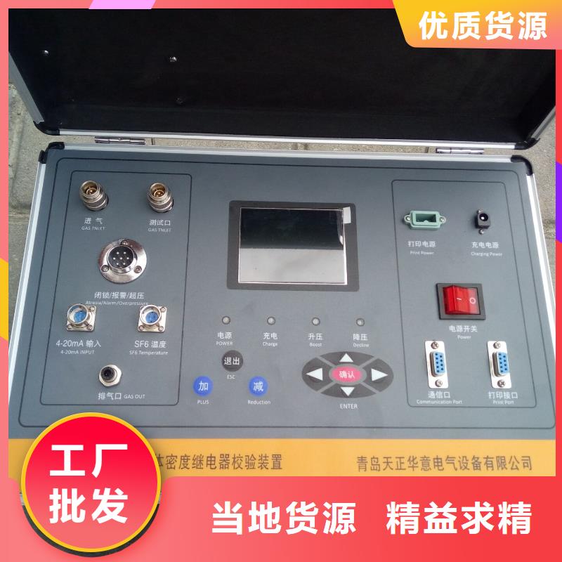 【重庆热继电器测试仪蓄电池测试仪源厂供货】