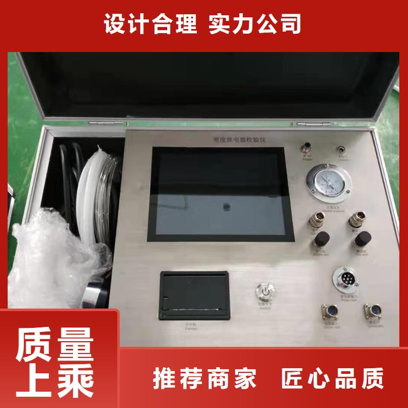 云南sf6气体密度继电器检测装置质量保证