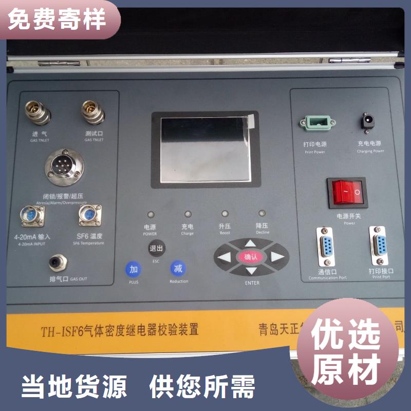 重庆热继电器测试仪直流高压发生器现货直供