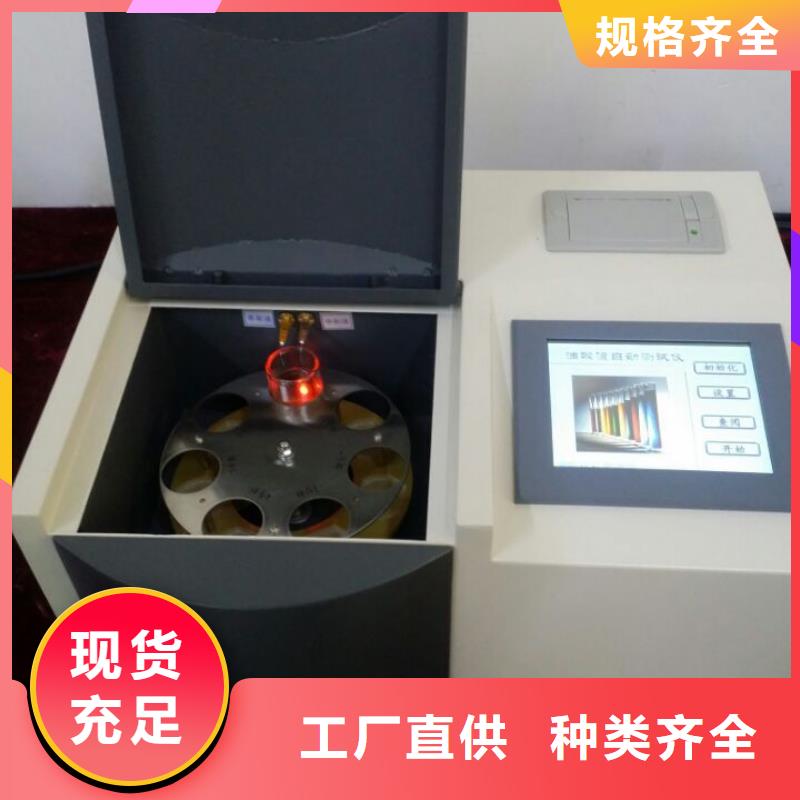 北京绝缘油含气量测定仪配电终端自动化测试仪物流配货上门