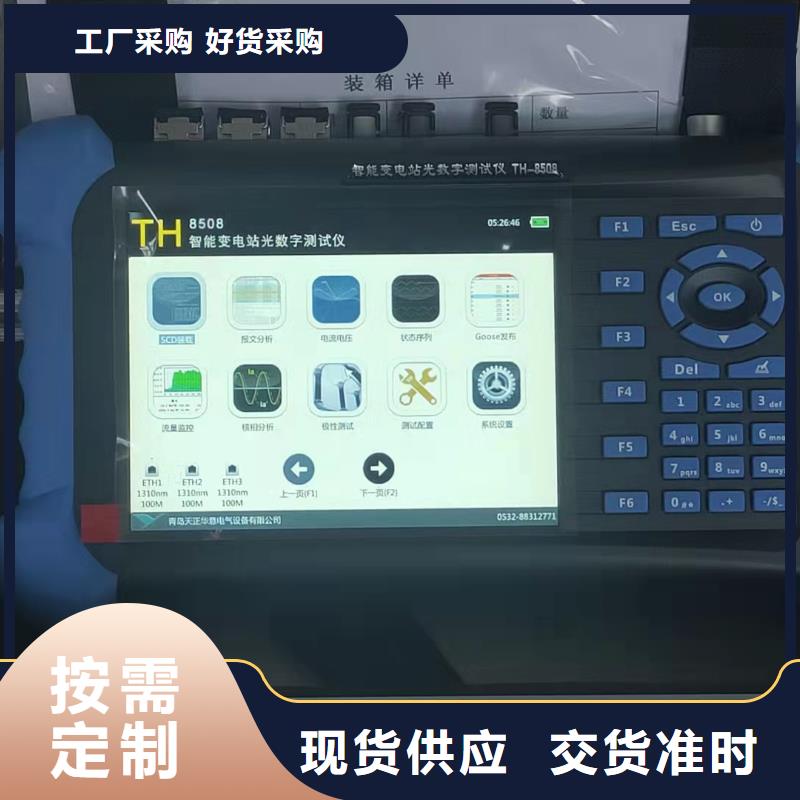 上海手持式光数字测试仪 微机继电保护测试仪专注产品质量与服务