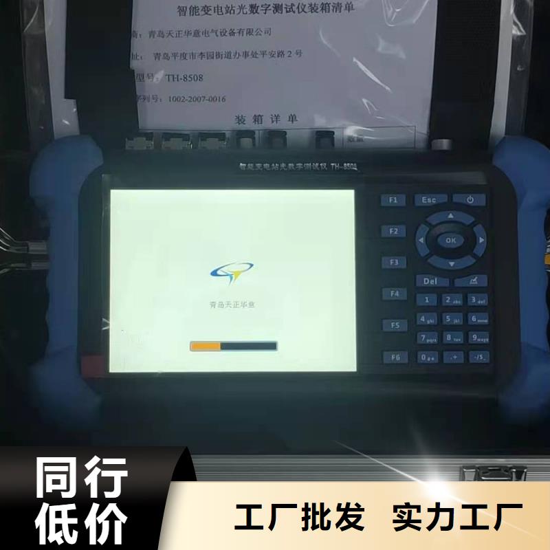 湘潭 智能变电站光数字测试仪批发价