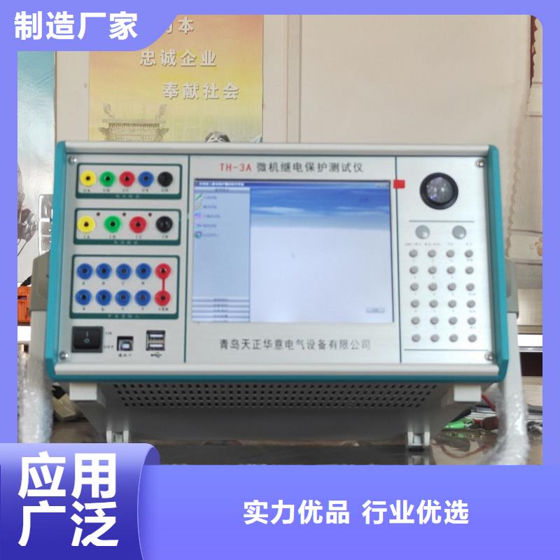 数模一体综合型继电保护测试系统陕西厂家供应