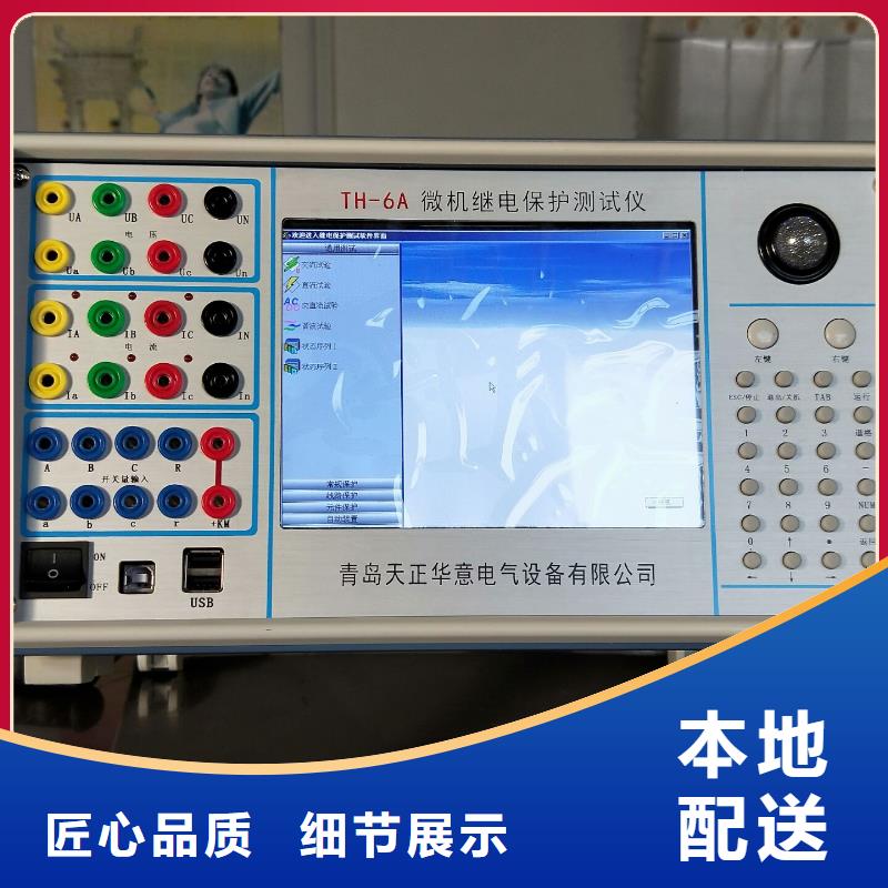 庆阳手持式光数字继电保护测试仪