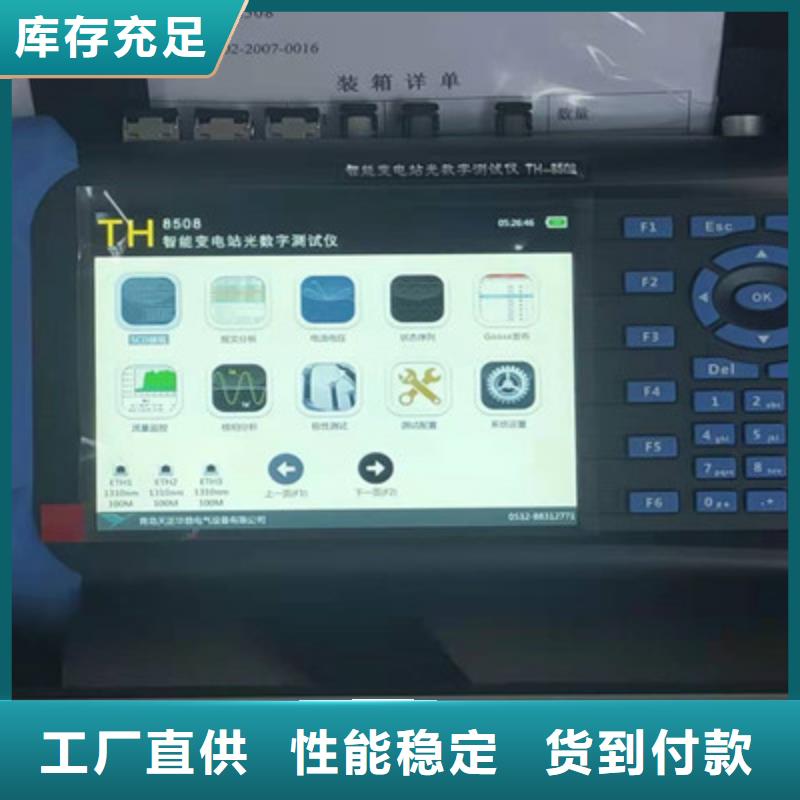 台湾手持式光数字测试仪微机继电保护测试仪一对一为您服务