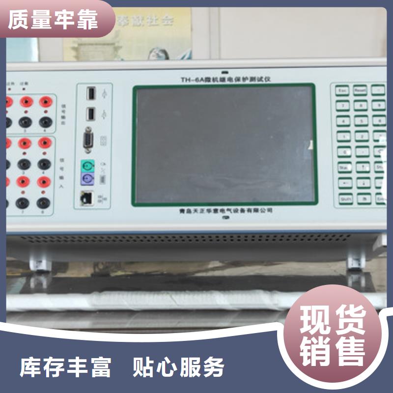 电流动作保护测试仪 电流动作保护测试仪价格