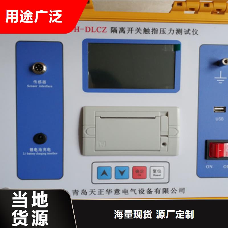 荆州直流保护电器级差配合测试仪