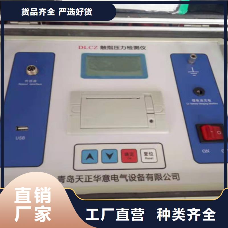 安徽高压隔离开关触指压力测试仪2023已更新(今日/咨询)