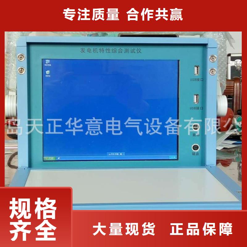 汉中电机出厂综合测试装置