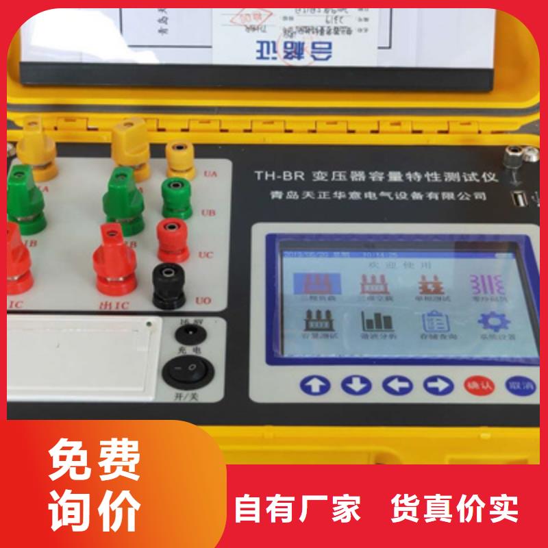 电力变压器消磁分析仪桂林