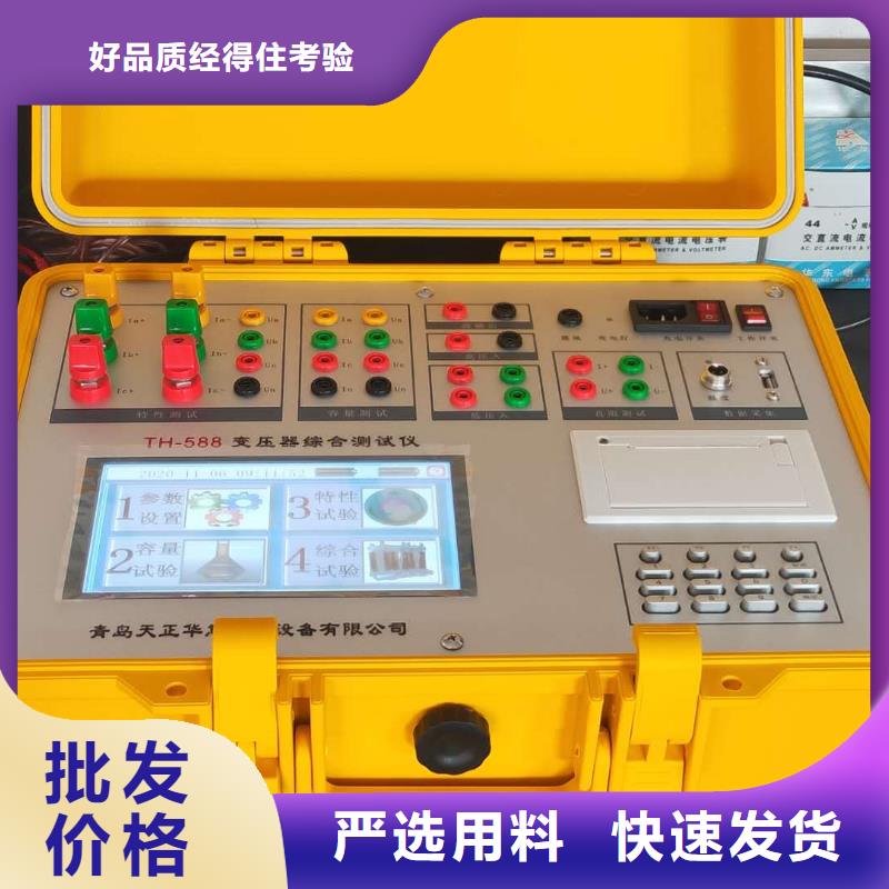 淮北变压器消磁分析仪
