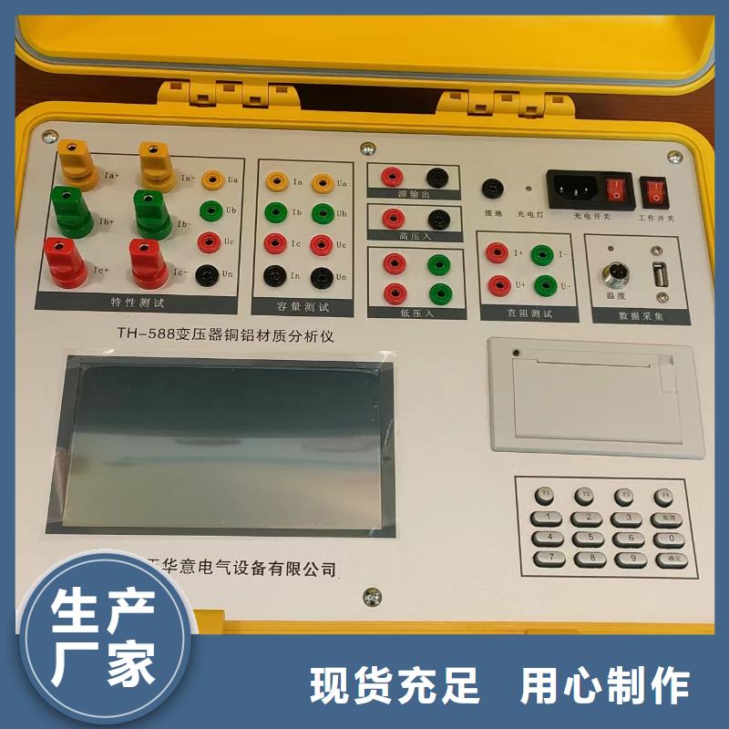 香港变压器有载开关测试仪,蓄电池充放电测试仪货源直供