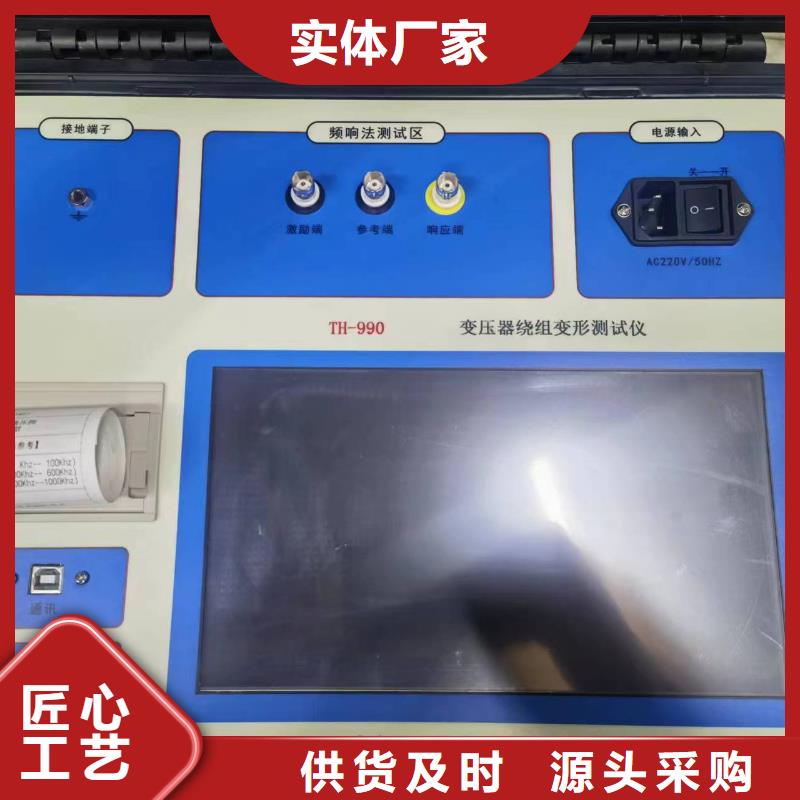 香港变压器有载开关测试仪蓄电池充放电测试仪真正的源头厂家