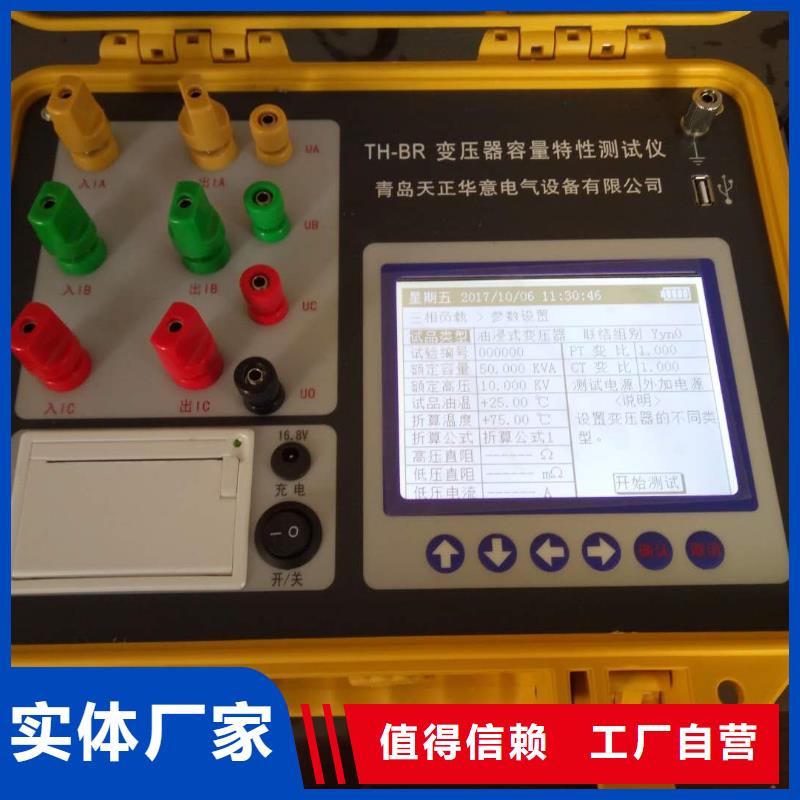 香港变压器有载开关测试仪高压开关特性校准装置批发价格