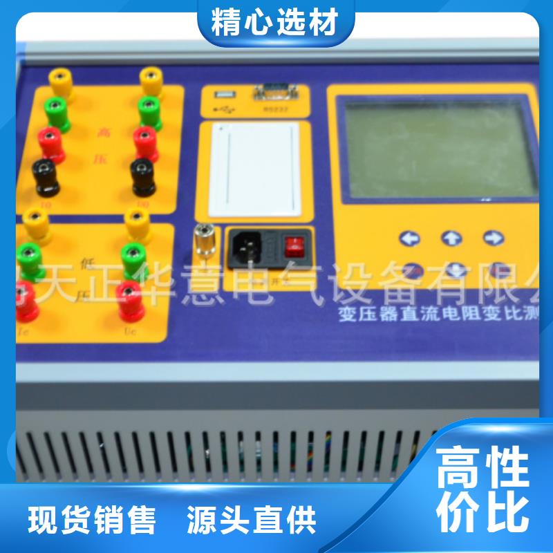 变压器温升试验直流电阻测试仪产品优势特点