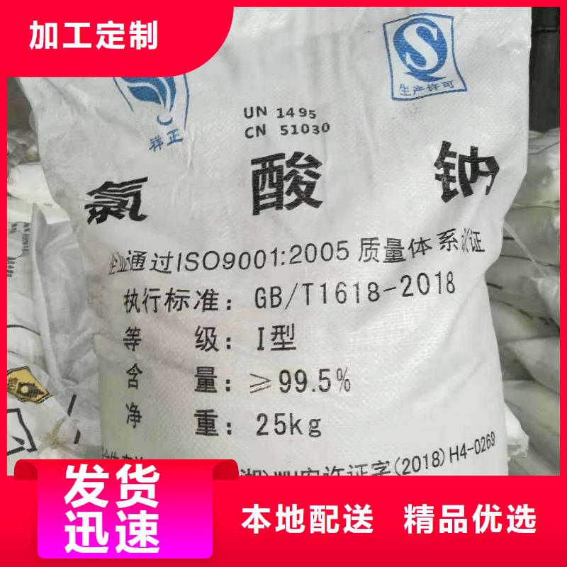 郏县三氯化铁2023优势价格—现货供应