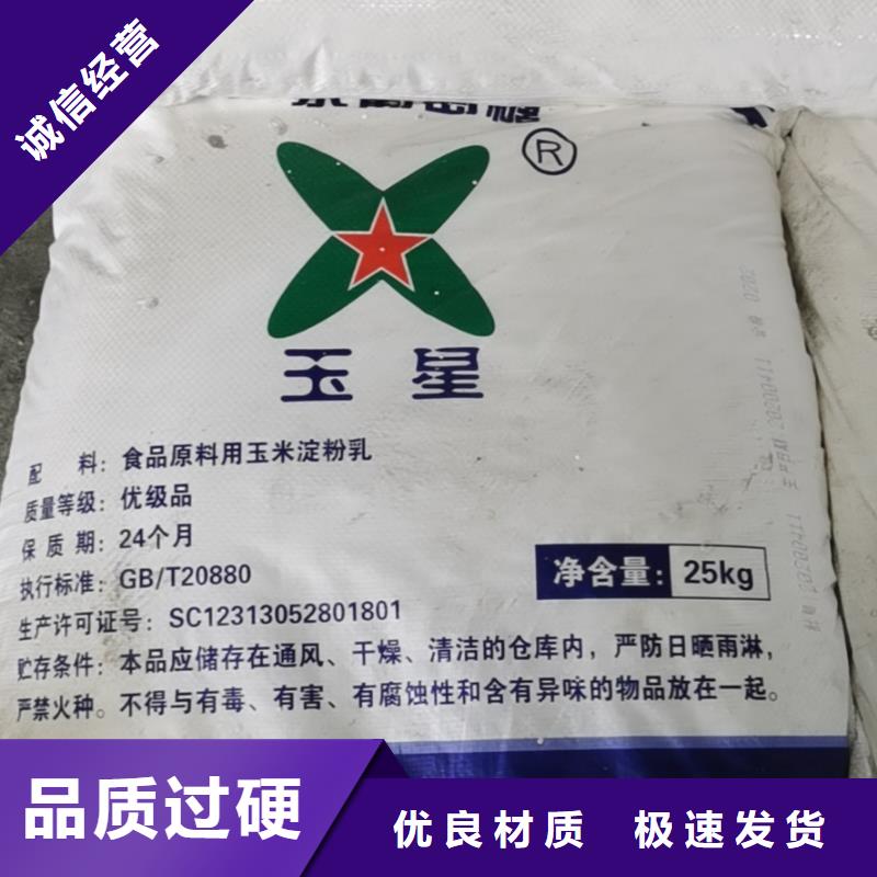 湖北荆门食品级葡萄糖—专业供应商