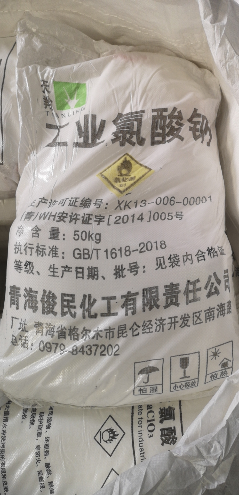 江西景德镇污水处理药剂漂粉精2023年价格资讯-欢迎致电！