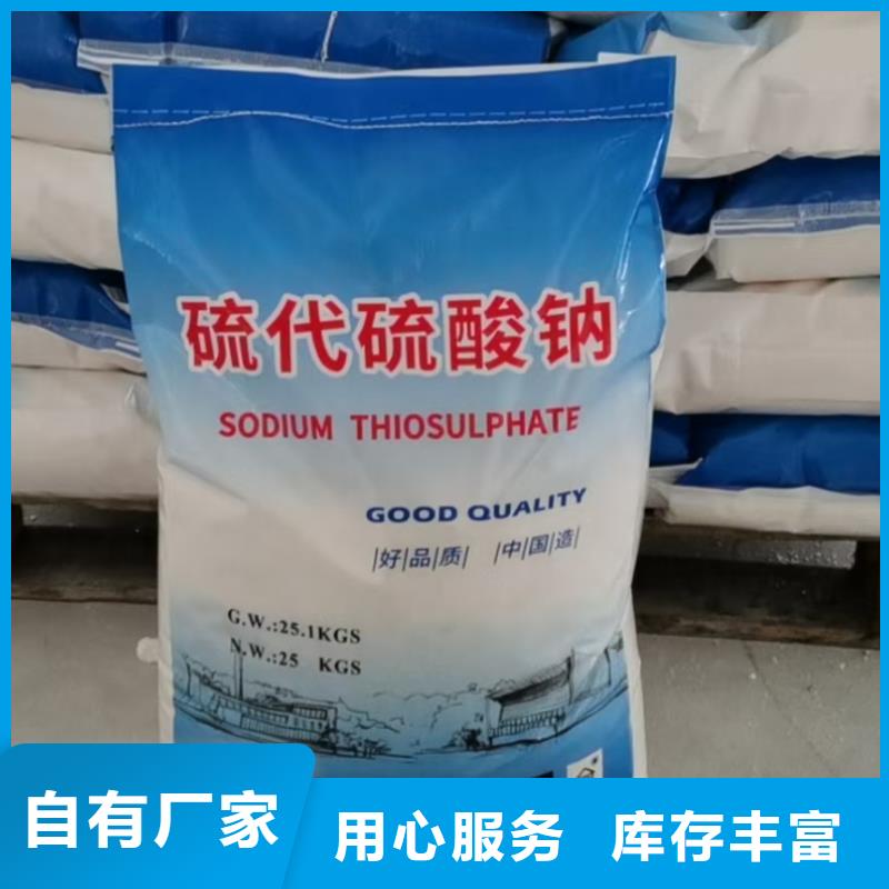四川巴中亚硫酸氢钠—现货供应（价格有优势）