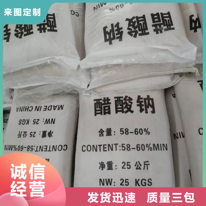 深圳有现货的三水醋酸钠公司