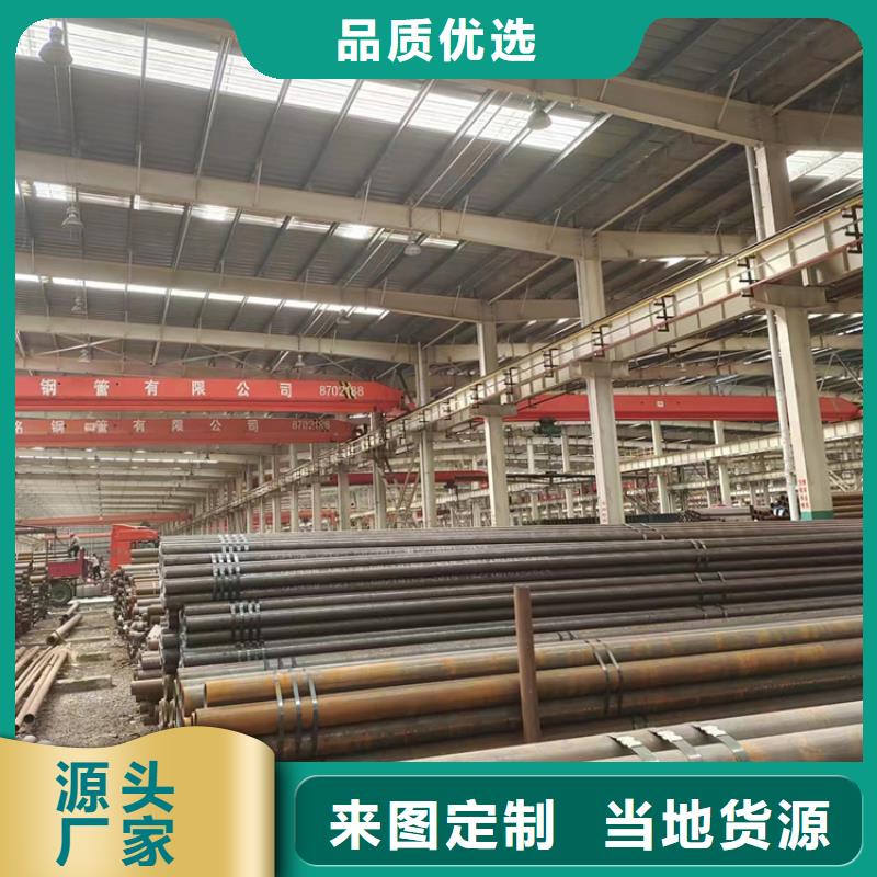 北京
化工管道钢管
现货直销厂家