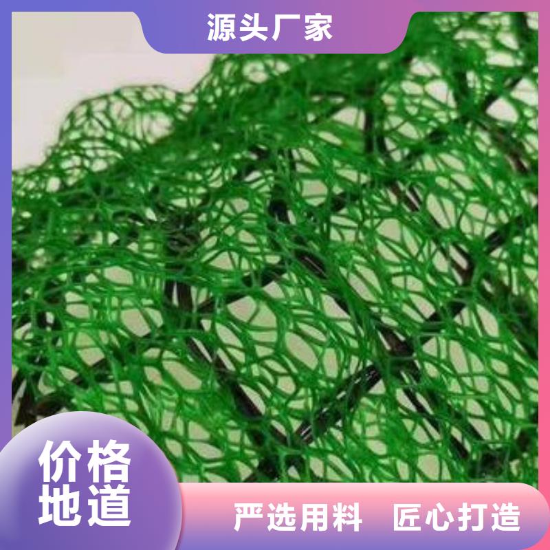 北京三维植被网有限公司-批发生产
