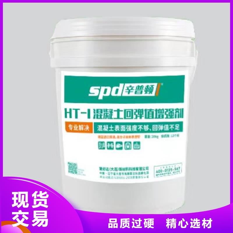 惠州HT-1型混凝土增强剂品质保证